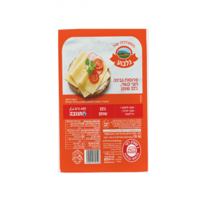 Нарезанный сыр Гильбоа 22%